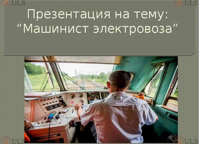 машинист резальных машин