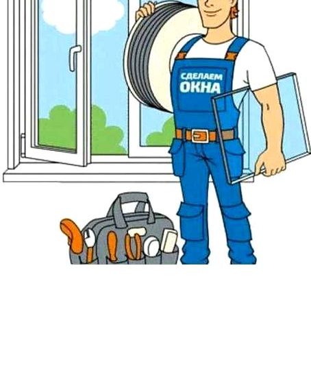 мастер по ремонту окон ПВХ