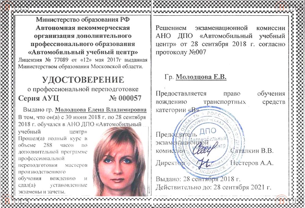Какое образование должно быть у мастера. Какое образование должно быть у мастера