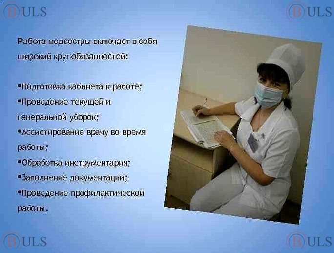 медицинская сестра отделения функциональной диагностики