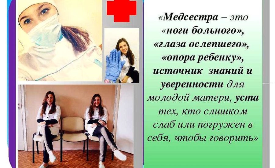 медицинская сестра в педиатрии
