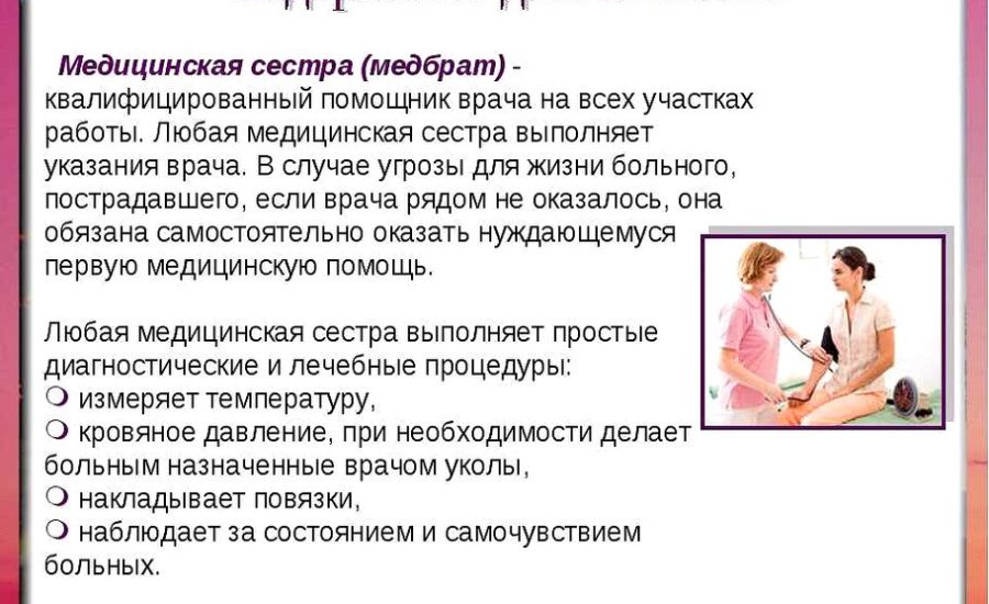 медицинский брат по массажу