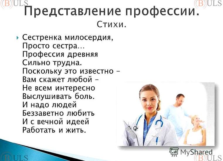 медсестра-администратор