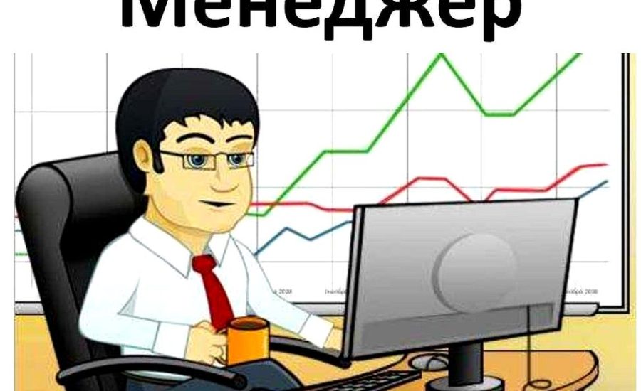 менеджер-диагност