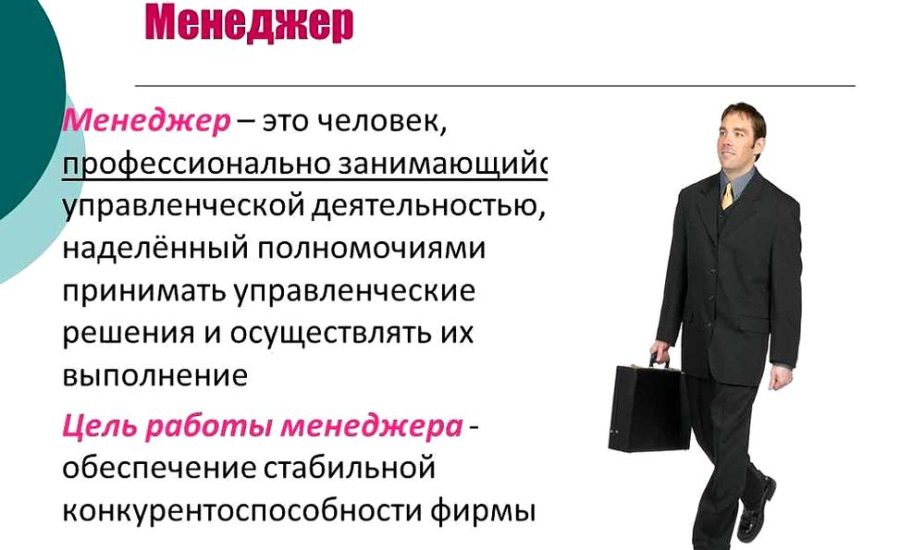 менеджер отдела продаж корпоративным клиентам