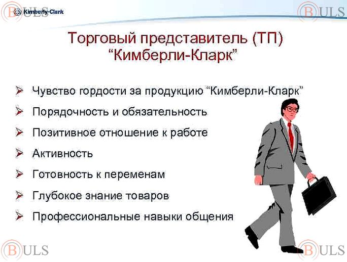 менеджер по активным продажам торговый представитель