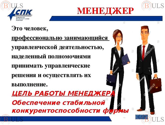 менеджер по активным продажам