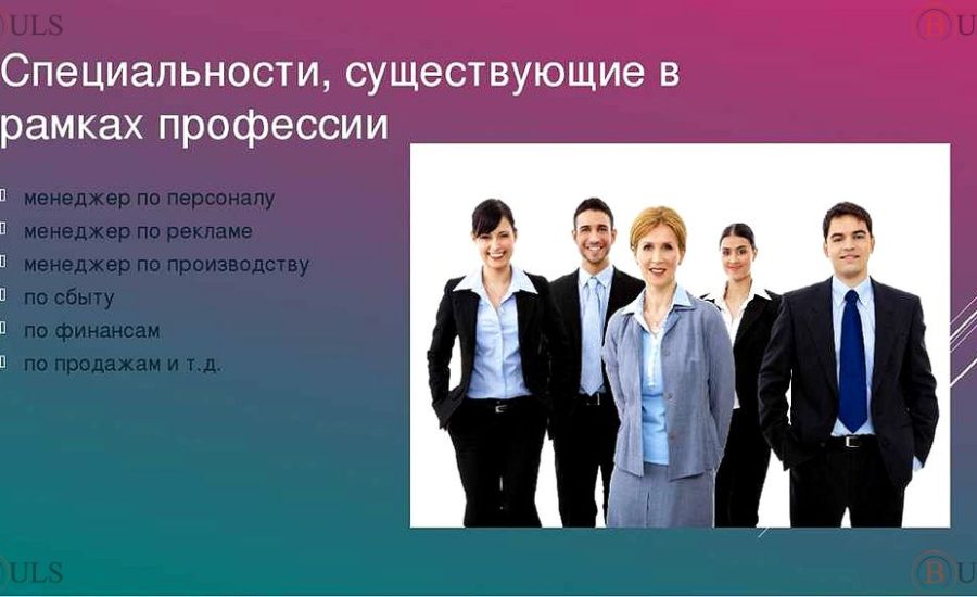 менеджер по формированию клиентской базы