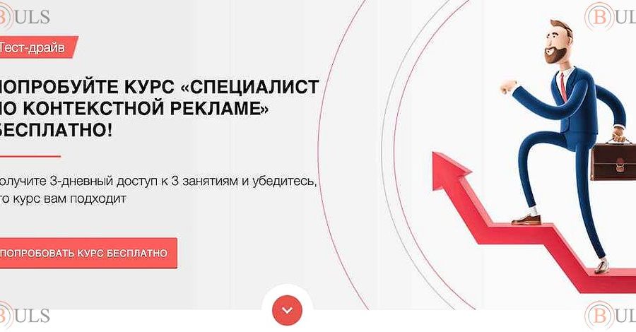 менеджер по контекстной рекламе