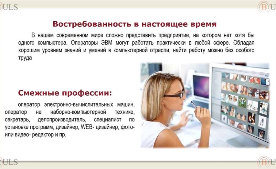 менеджер по обработке информации