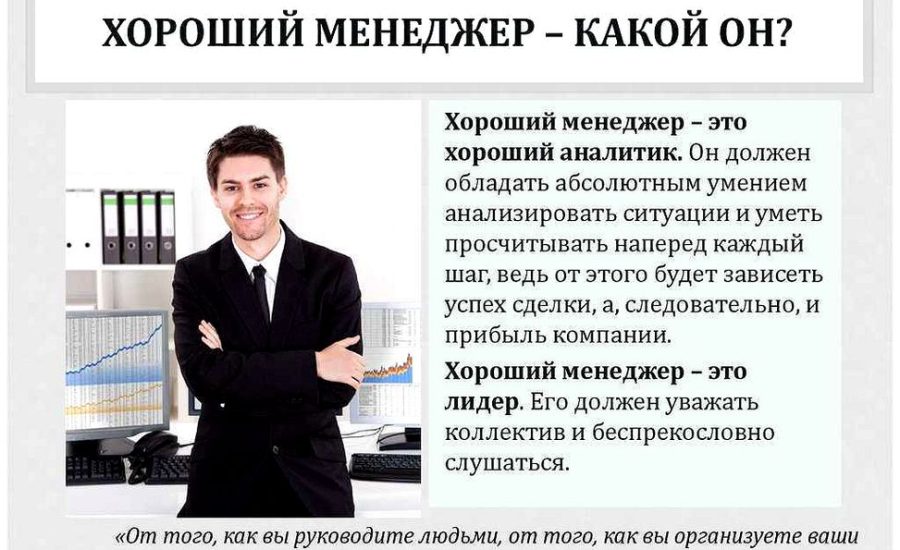 менеджер по обучению и оценке персонала