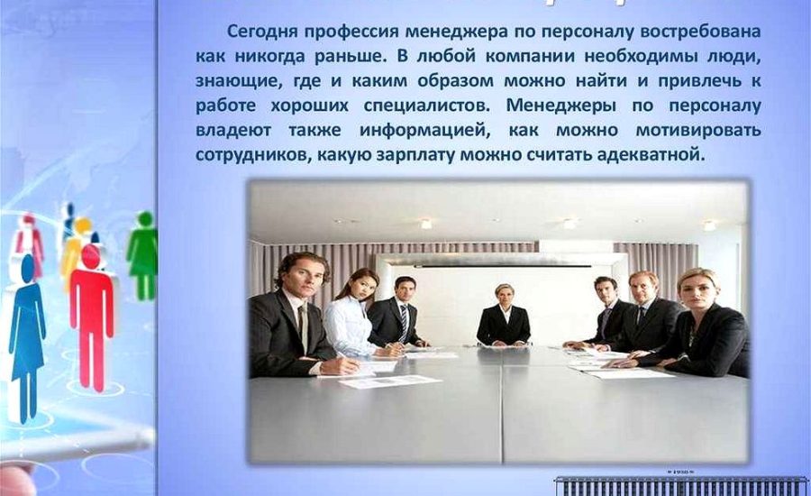 менеджер по планированию производства