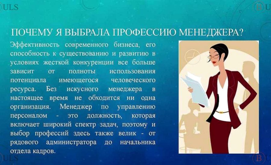 менеджер по планированию спроса