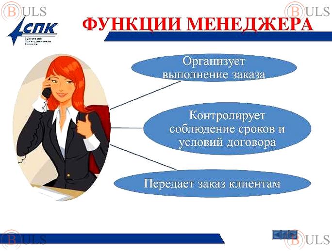 менеджер по продажам электротехнической продукции
