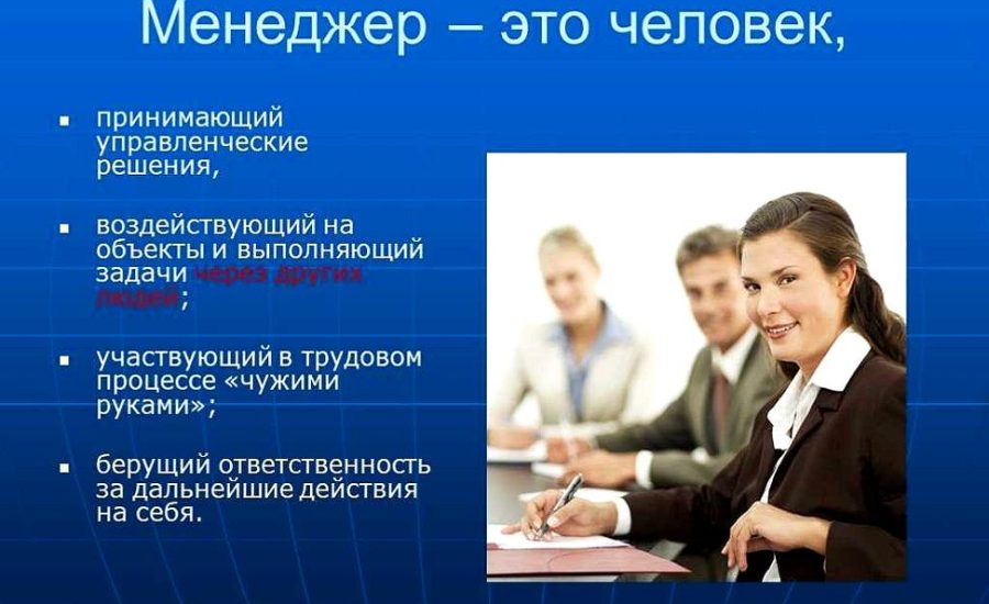 менеджер по продажам и ведению клиентов