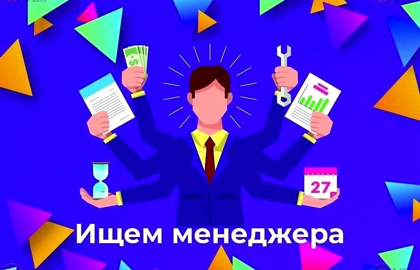 менеджер по продажам (оптовые продажи)