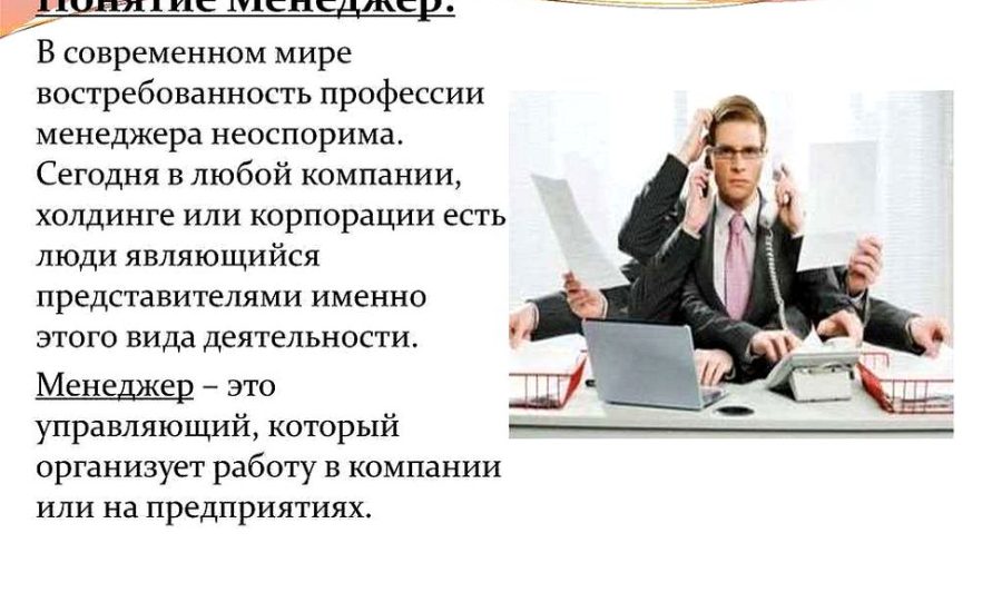 менеджер по продажам (регионы)
