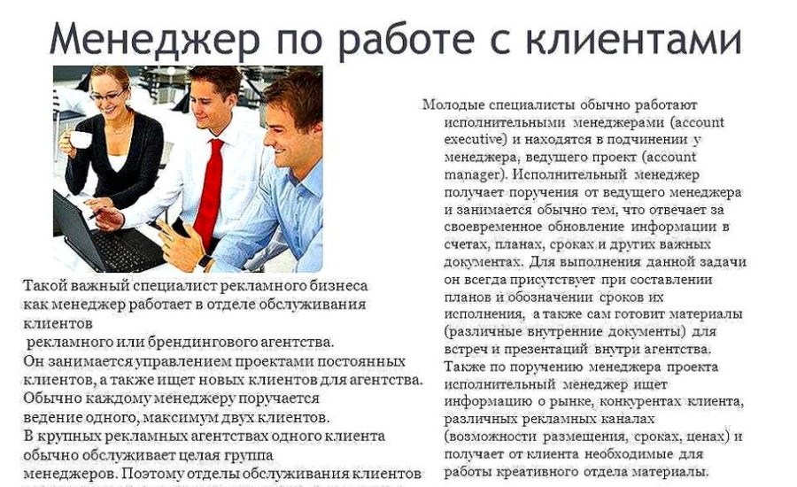 менеджер по работе с ключевыми сетевыми клиентами