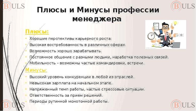 менеджер по работе с проектами