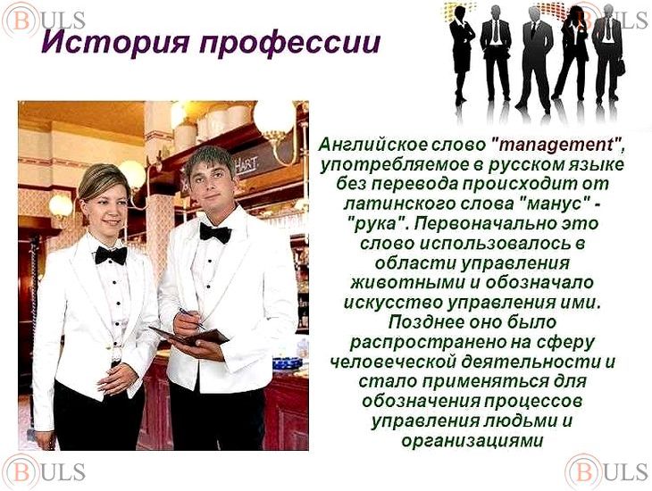 менеджер по развитию проекта