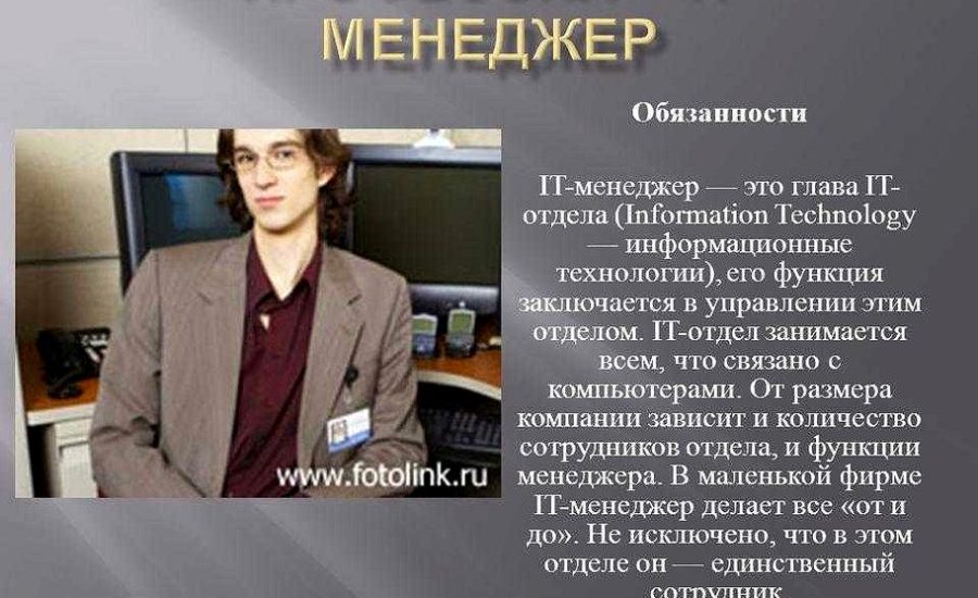менеджер по управлению товарным запасом