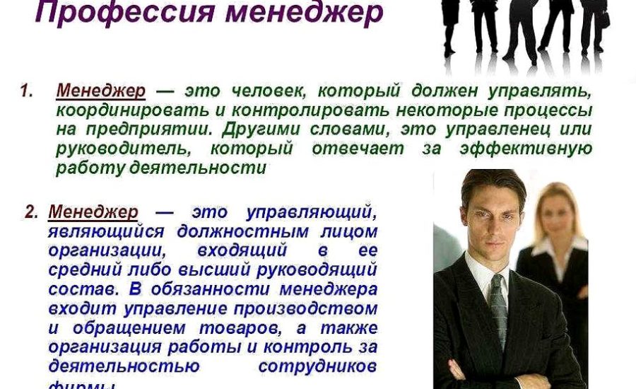 менеджер по взысканию