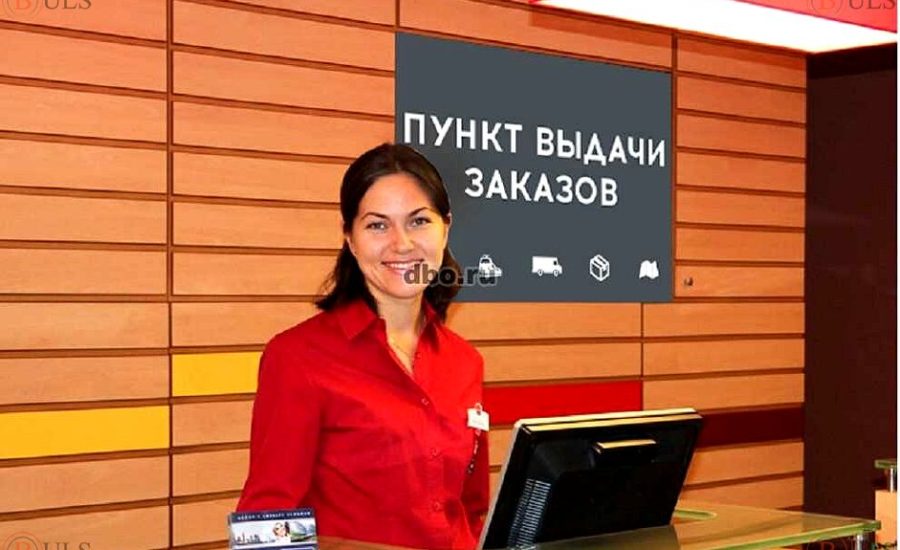 менеджер пункта выдачи заказов