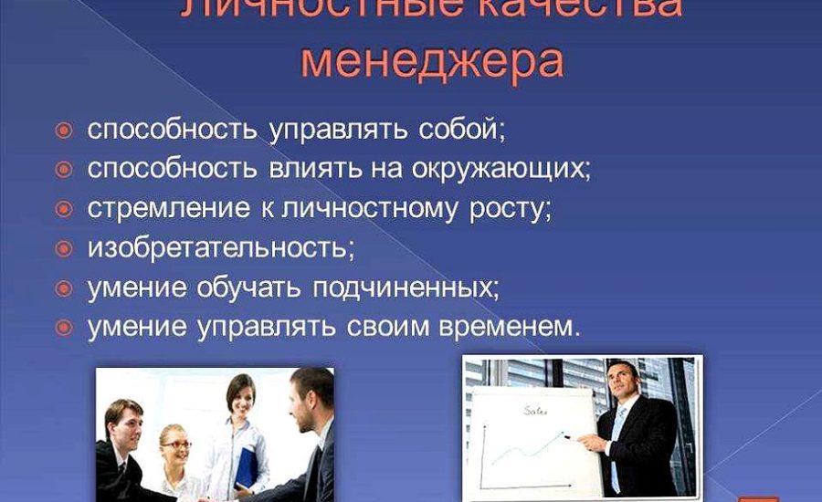 менеджер системы менеджмента качества