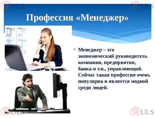 менеджер выставочных проектов