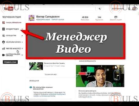 менеджер YouTube-канала