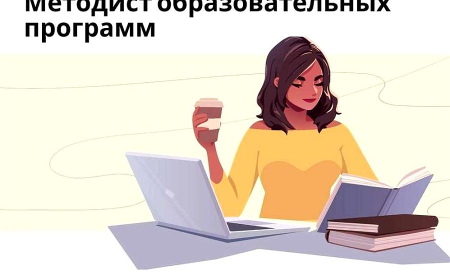 методист учебного центра