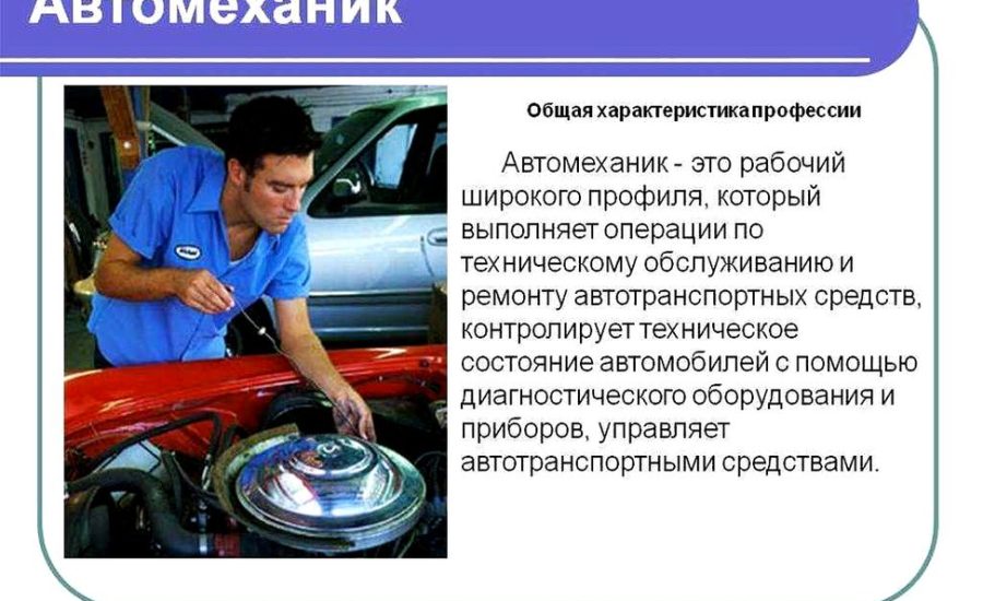 механик по выпуску автомобилей на линию