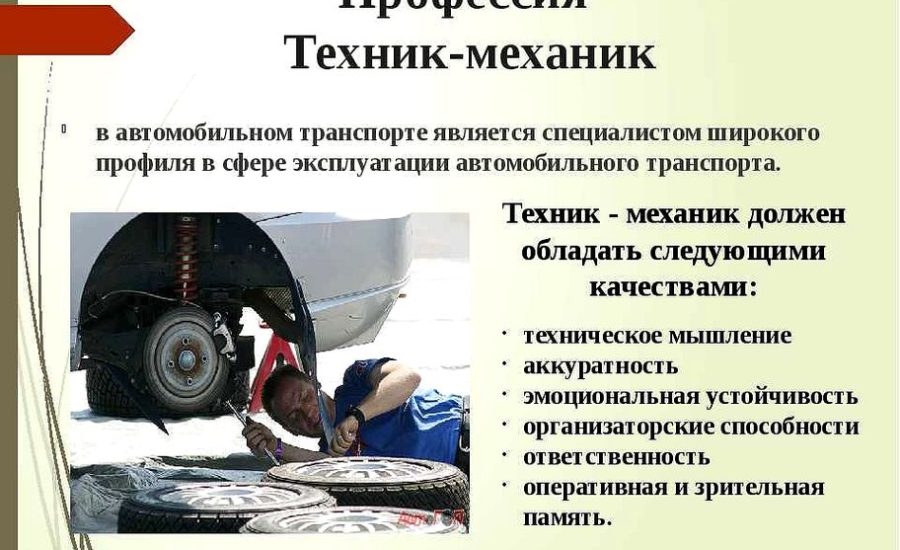 механик по холодильному оборудованию