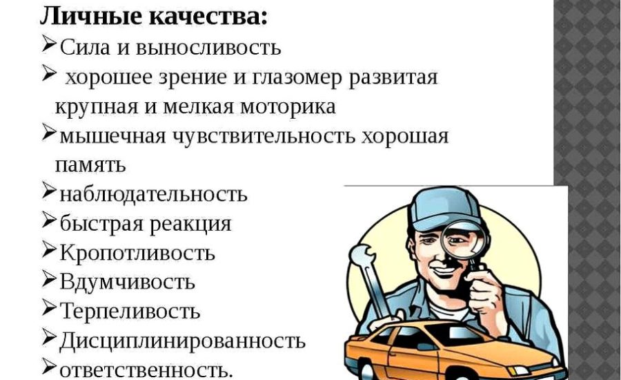 механик транспортного участка