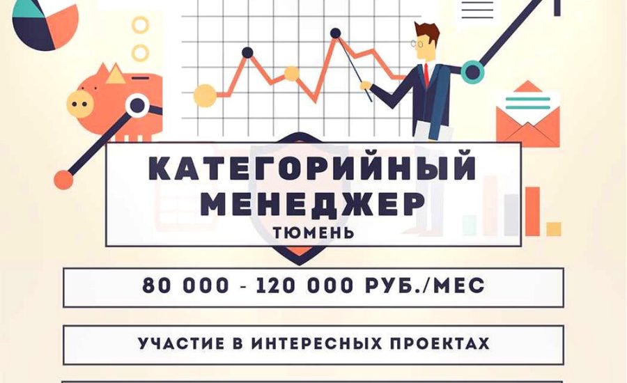 младший категорийный менеджер