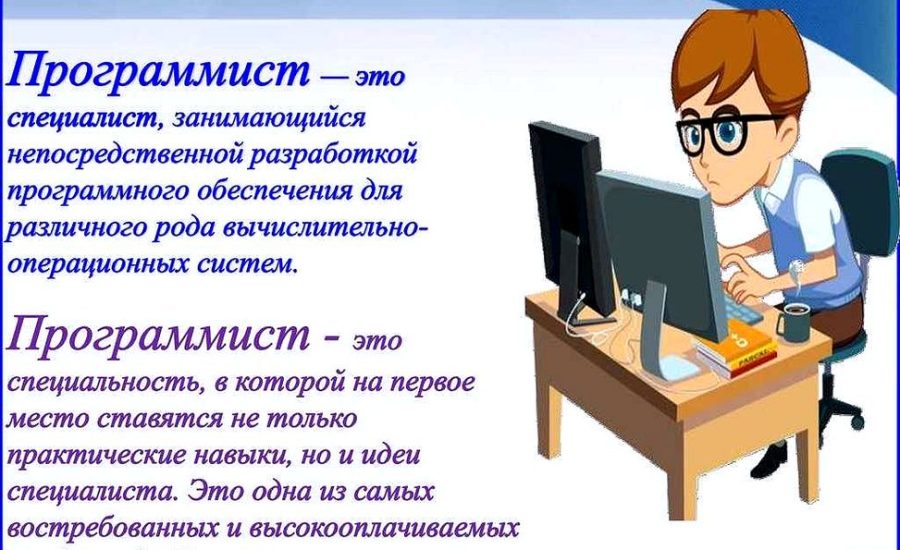 младший программист