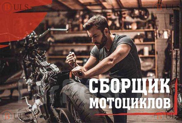 мотомеханик