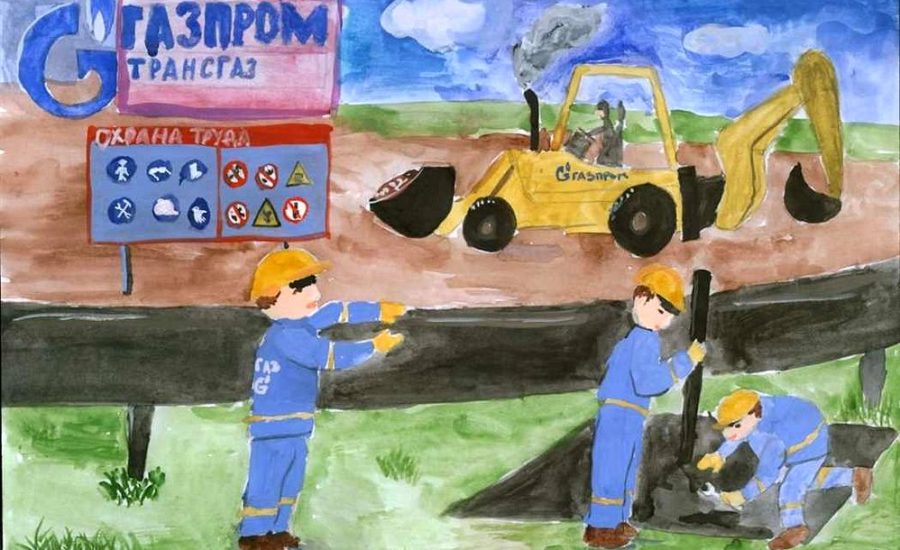 начальник газовой службы