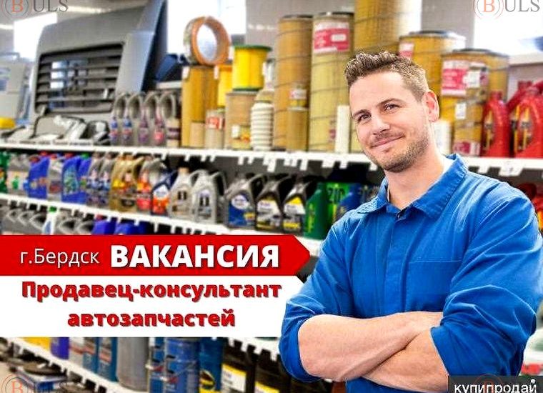 начальник отдела запасных частей