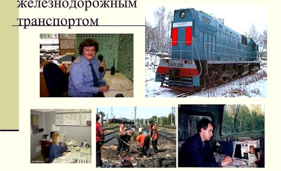 начальник железнодорожного участка