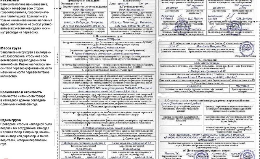 оператор по выписке ТТН