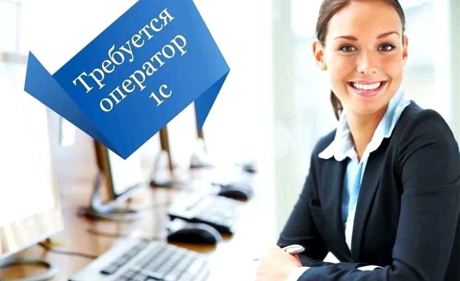 оператор склада 1С