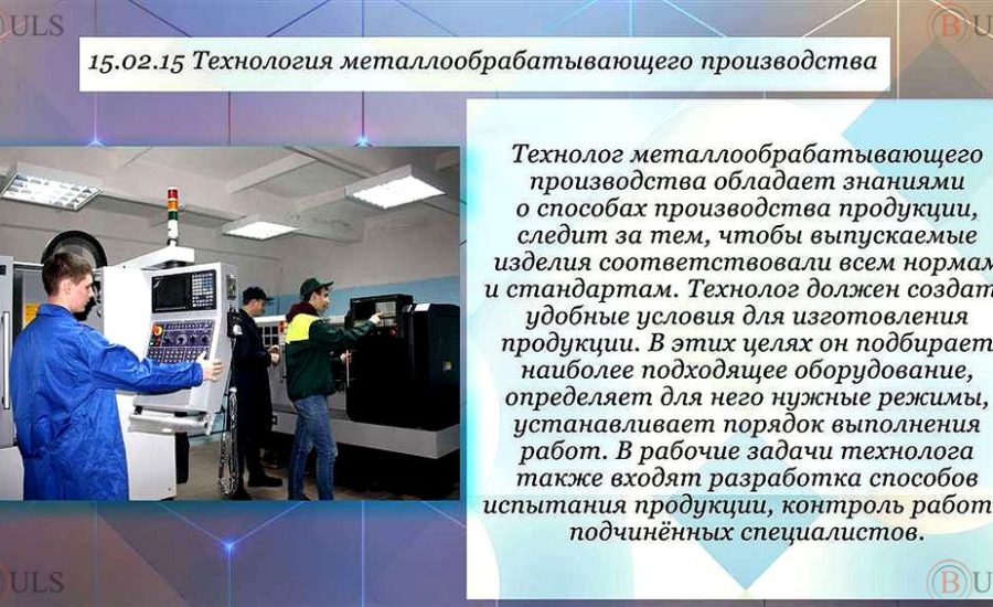 оператор-технолог