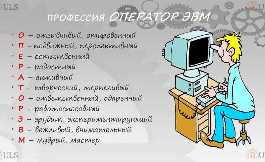 оператор в интернет-магазин