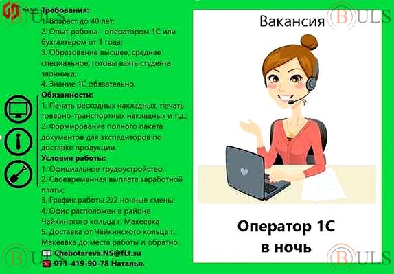 оператор выписки