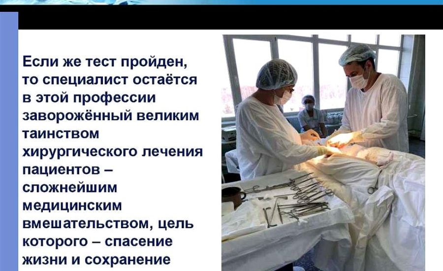 операционная медсестра