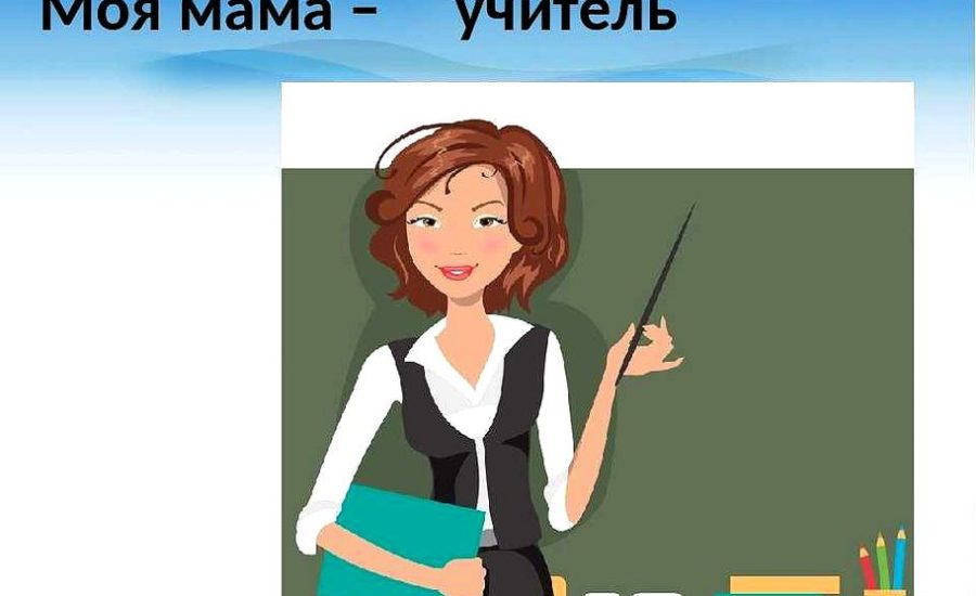 педагог английского языка