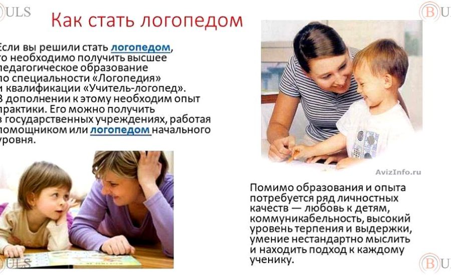 педагог-логопед