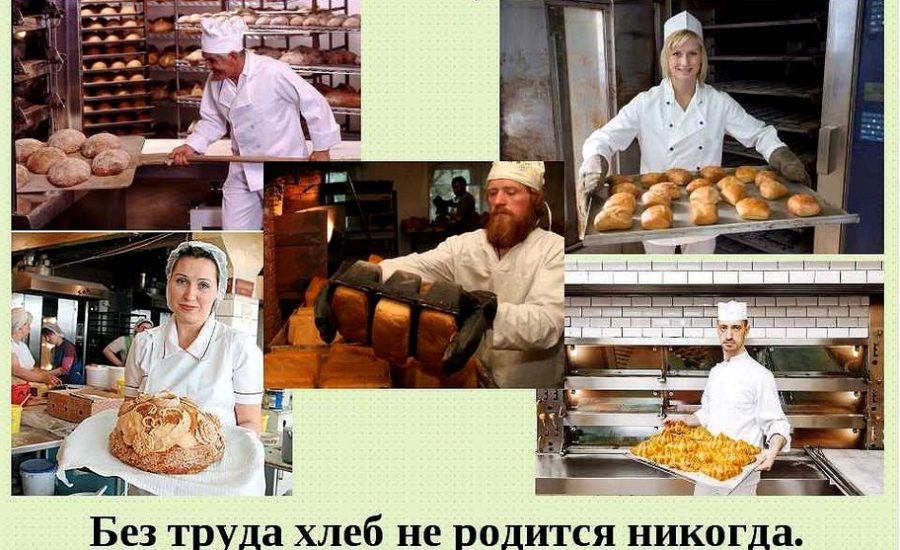 пекарь на производство