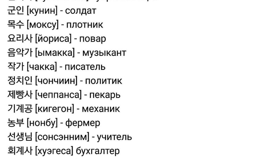 переводчик корейский язык